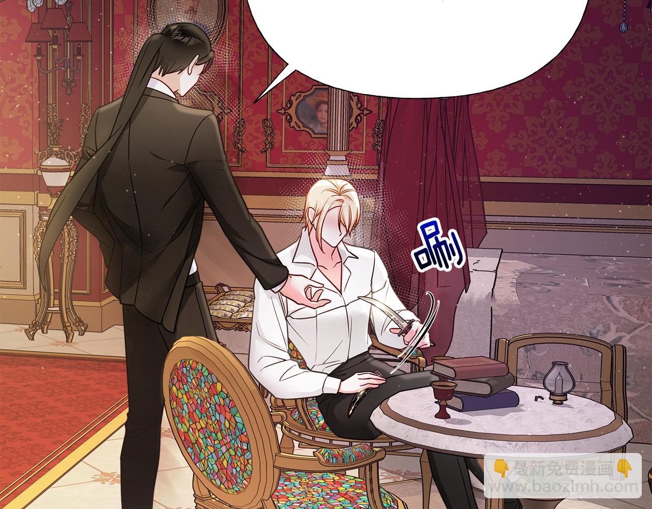 選個美男做爸爸 - 第74話 放棄暗殺(1/4) - 5