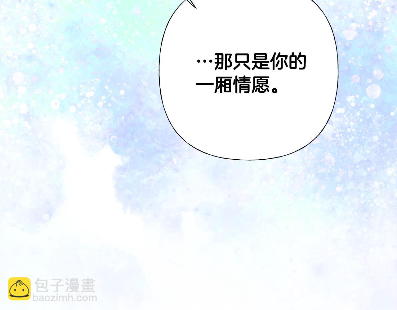 選個美男做爸爸 - 第74話 放棄暗殺(3/4) - 4