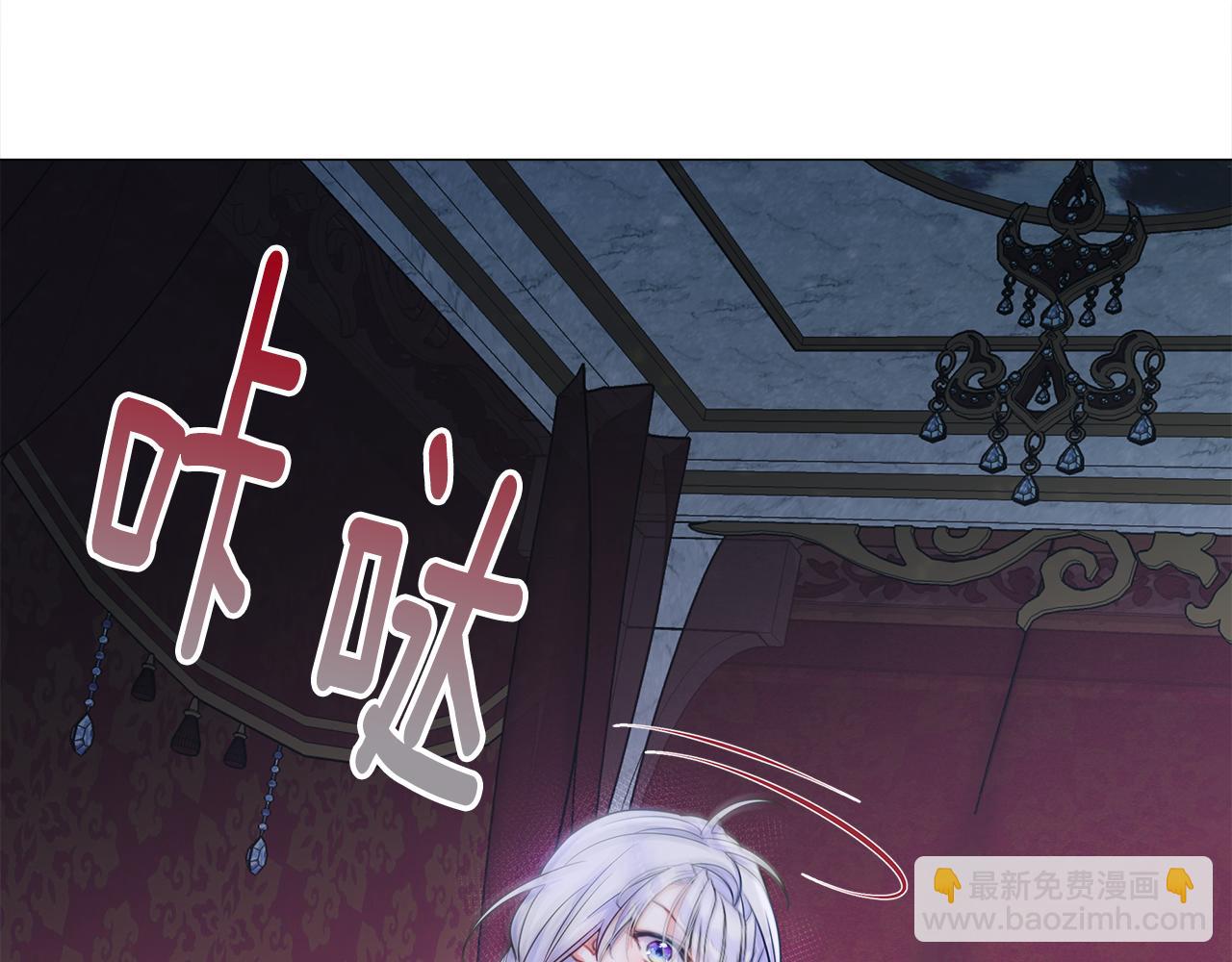 選個美男做爸爸 - 第74話 放棄暗殺(3/4) - 7