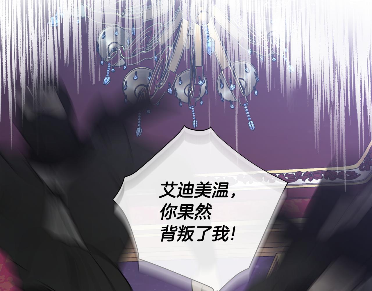 選個美男做爸爸 - 第74話 放棄暗殺(3/4) - 3