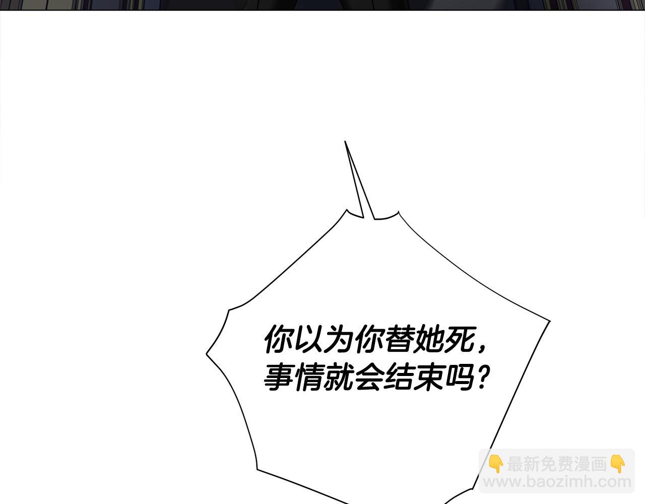 選個美男做爸爸 - 第74話 放棄暗殺(3/4) - 5