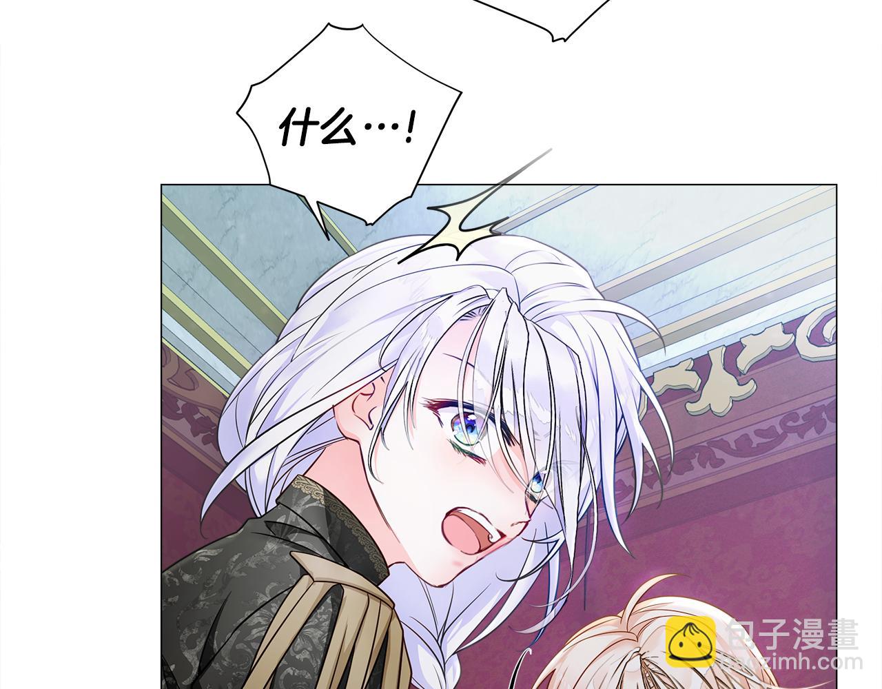 選個美男做爸爸 - 第74話 放棄暗殺(3/4) - 6