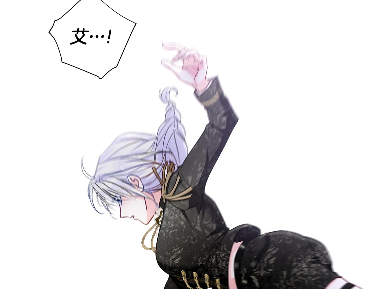 選個美男做爸爸 - 第74話 放棄暗殺(3/4) - 2