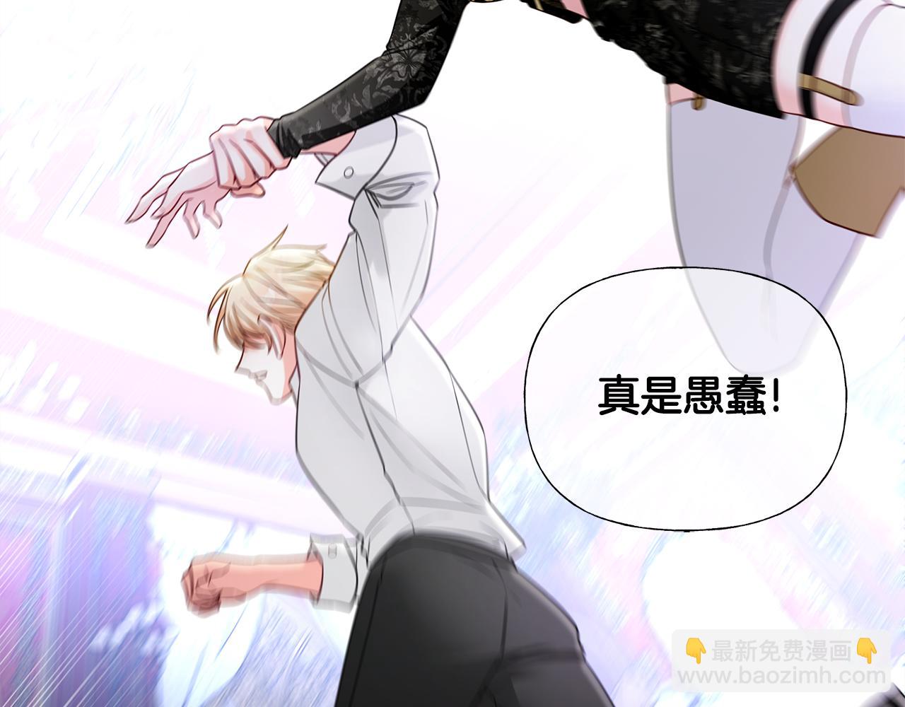 選個美男做爸爸 - 第74話 放棄暗殺(3/4) - 3