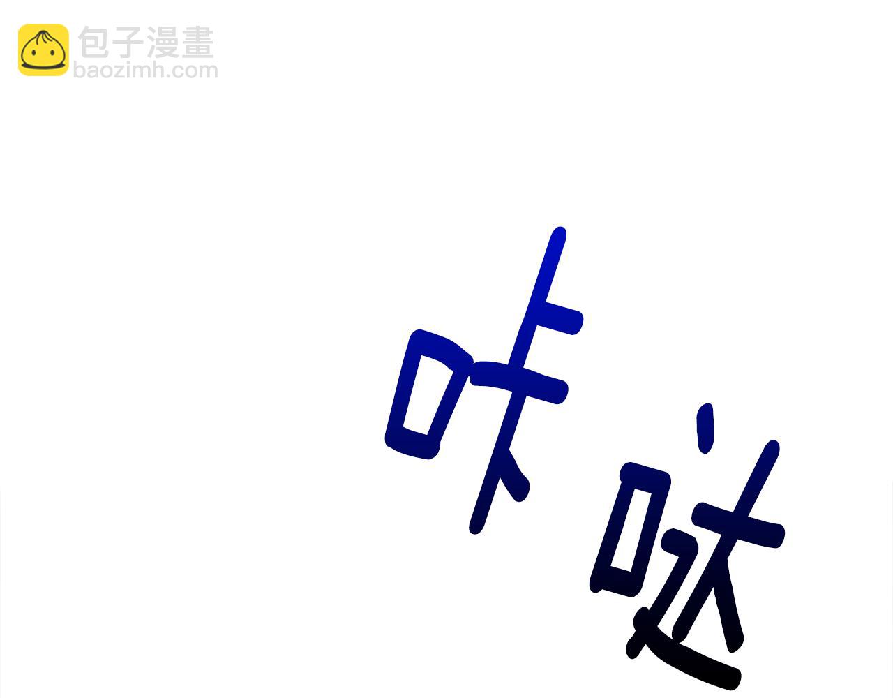 選個美男做爸爸 - 第74話 放棄暗殺(3/4) - 5