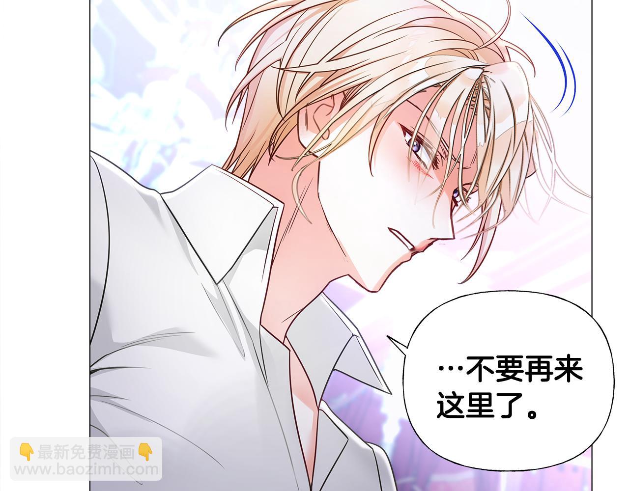 選個美男做爸爸 - 第74話 放棄暗殺(4/4) - 7