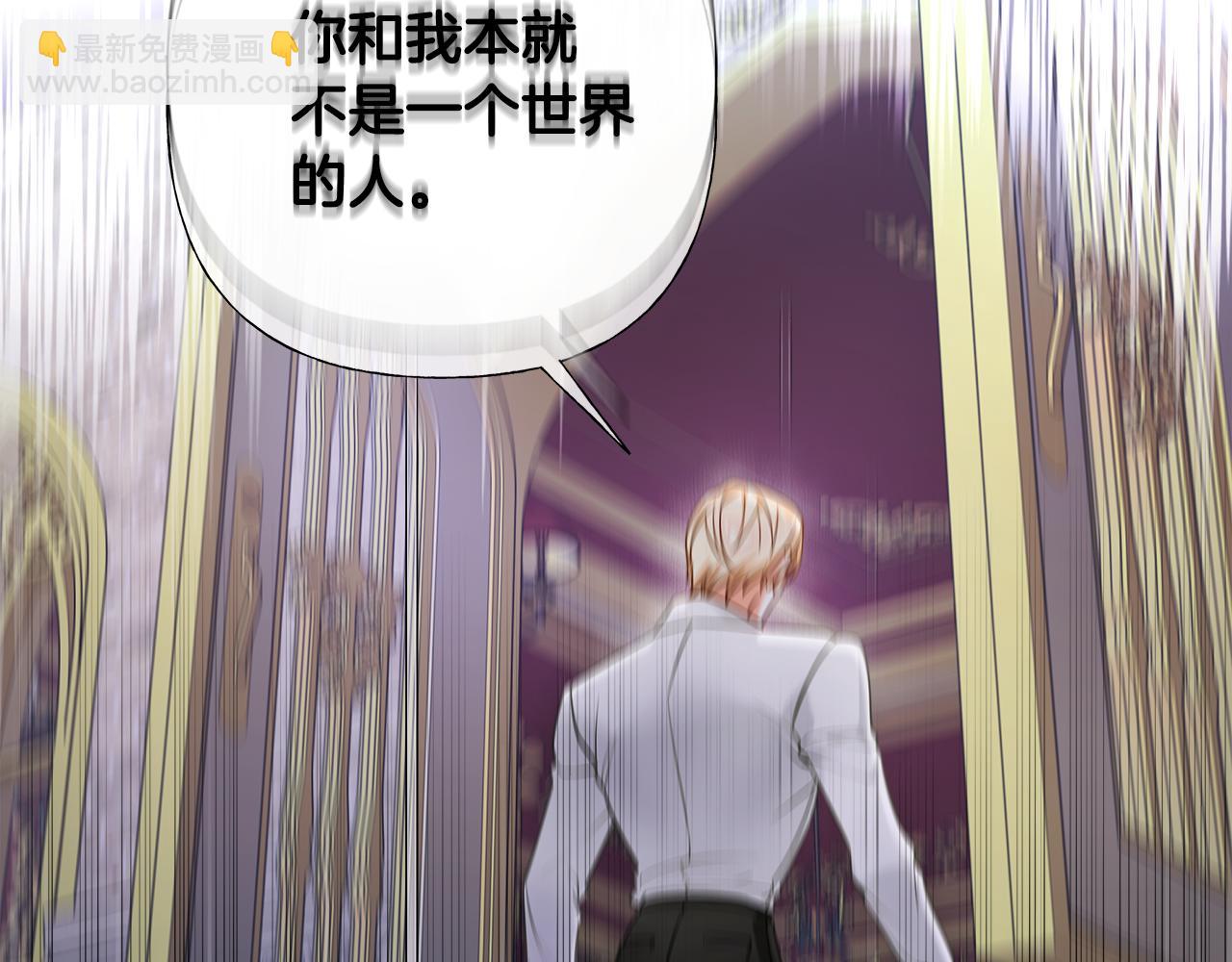 選個美男做爸爸 - 第74話 放棄暗殺(4/4) - 5