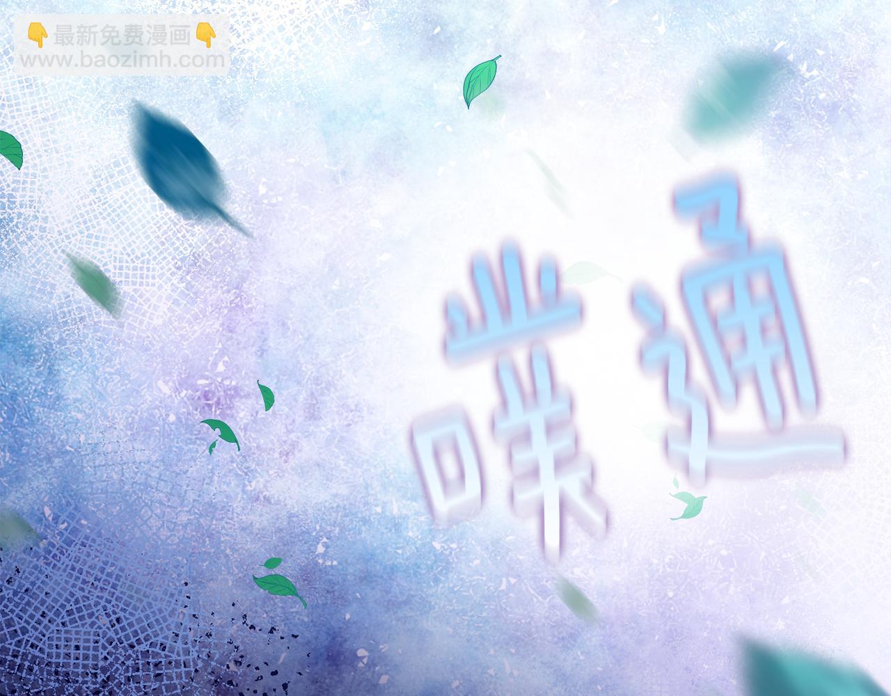 選個美男做爸爸 - 第74話 放棄暗殺(4/4) - 2