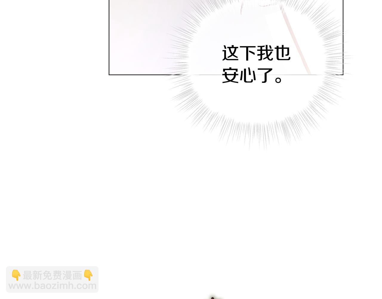 選個美男做爸爸 - 第74話 放棄暗殺(4/4) - 1