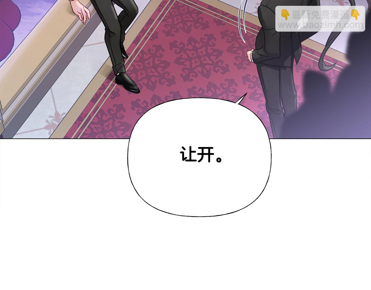 選個美男做爸爸 - 第74話 放棄暗殺(4/4) - 4