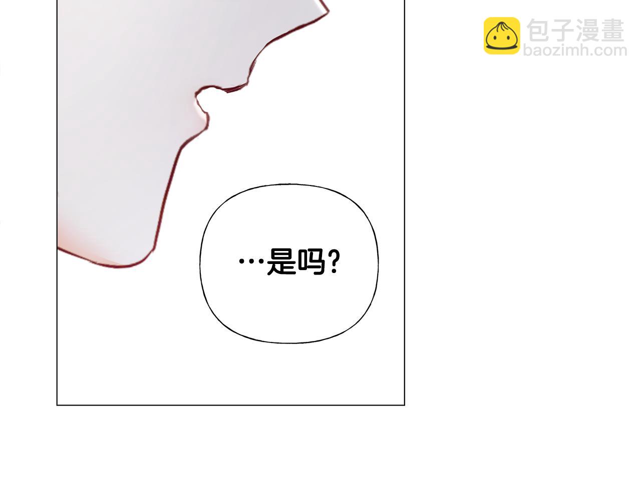 選個美男做爸爸 - 第74話 放棄暗殺(4/4) - 2