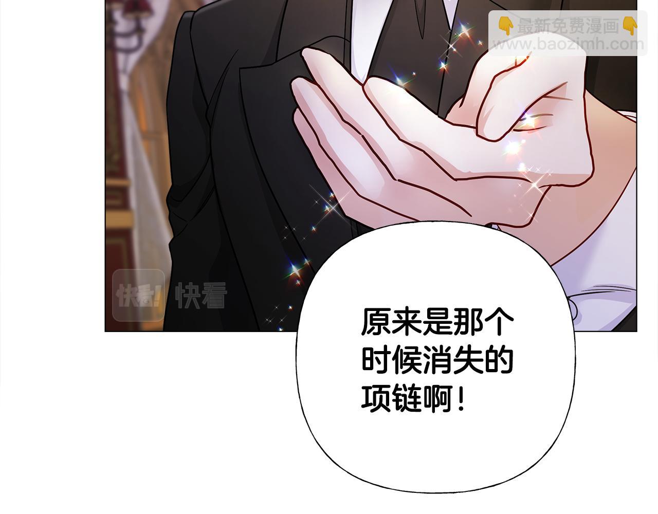 選個美男做爸爸 - 第74話 放棄暗殺(1/4) - 5