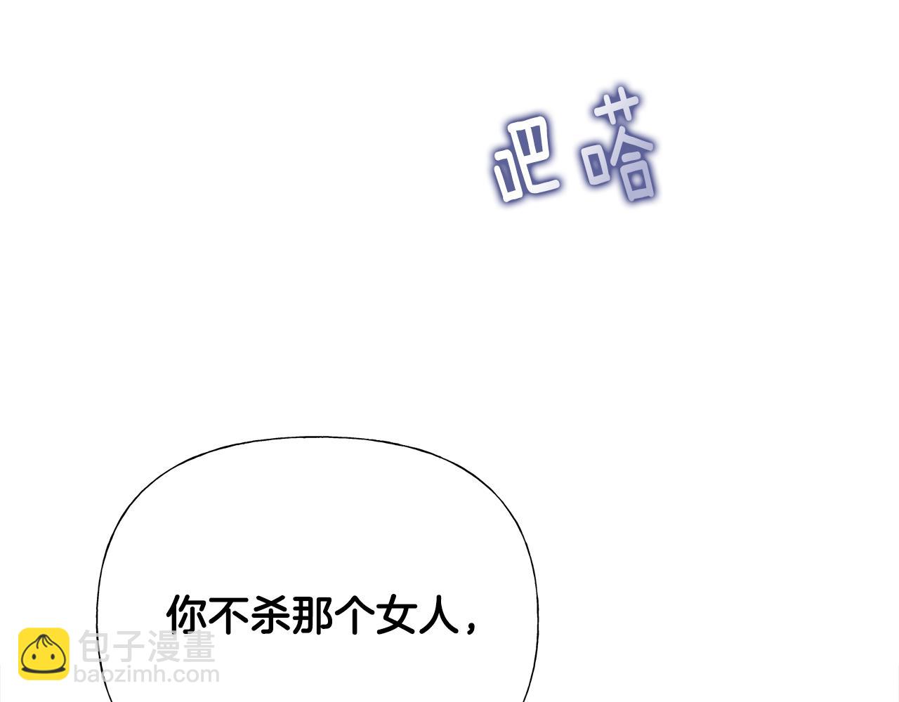 選個美男做爸爸 - 第74話 放棄暗殺(1/4) - 6