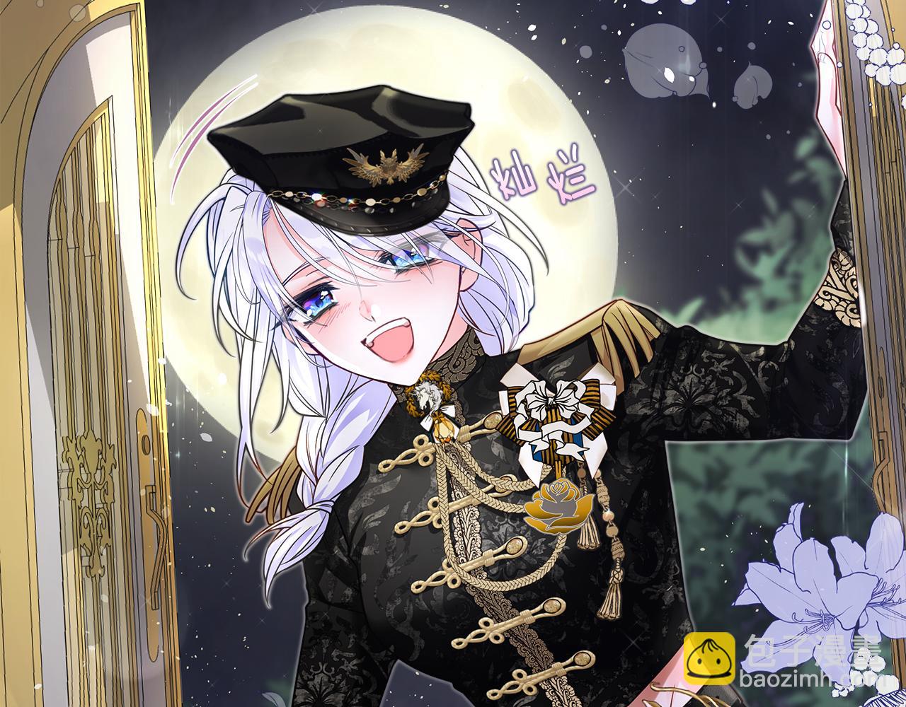 選個美男做爸爸 - 第74話 放棄暗殺(1/4) - 5