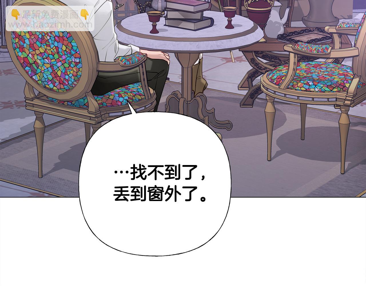 選個美男做爸爸 - 第74話 放棄暗殺(2/4) - 8