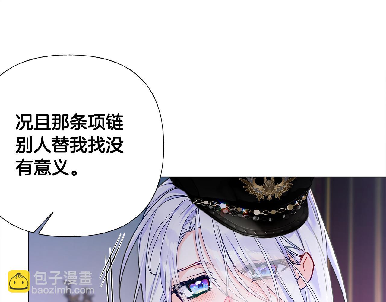 選個美男做爸爸 - 第74話 放棄暗殺(2/4) - 1