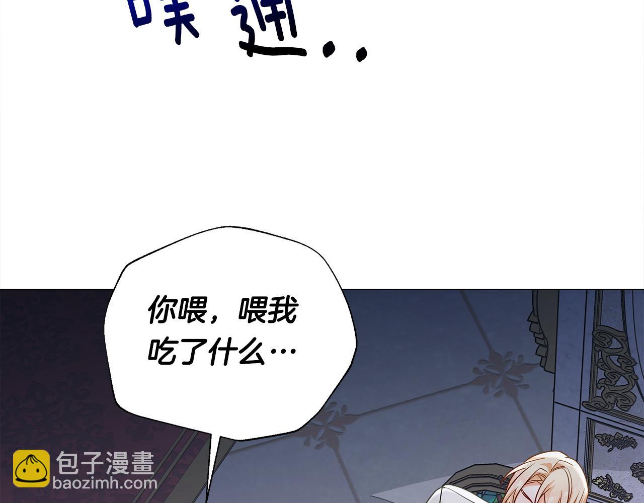 選個美男做爸爸 - 第74話 放棄暗殺(2/4) - 6