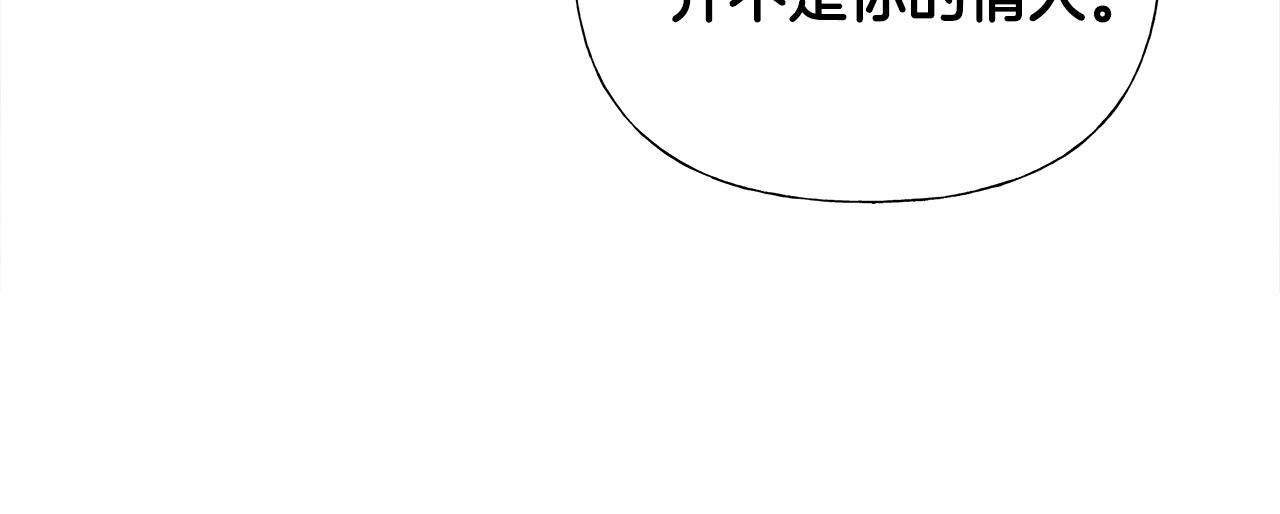 選個美男做爸爸 - 第74話 放棄暗殺(2/4) - 8