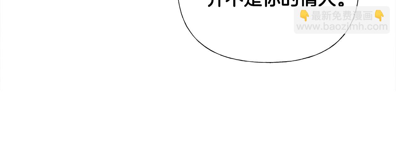 選個美男做爸爸 - 第74話 放棄暗殺(2/4) - 8