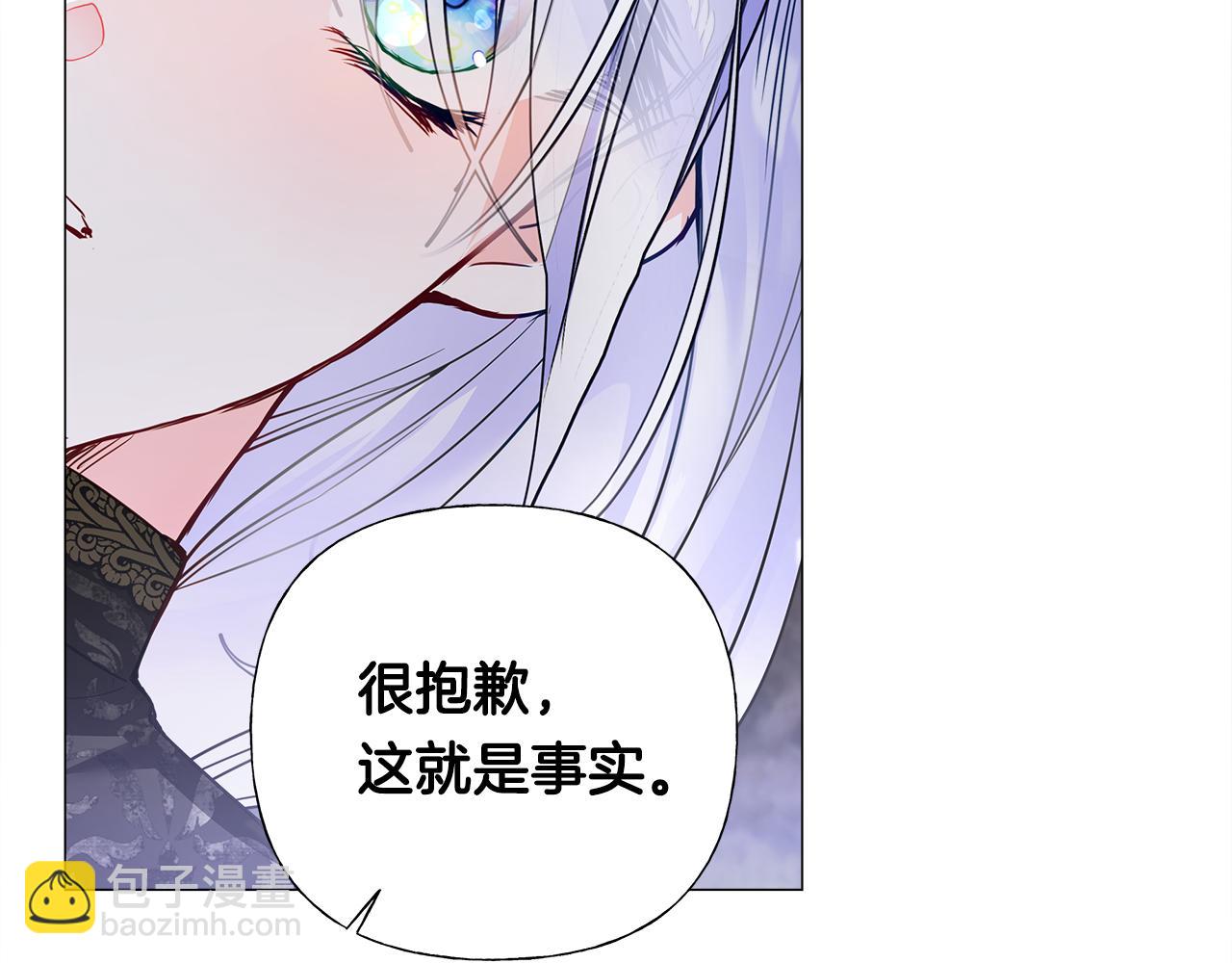 選個美男做爸爸 - 第74話 放棄暗殺(2/4) - 2