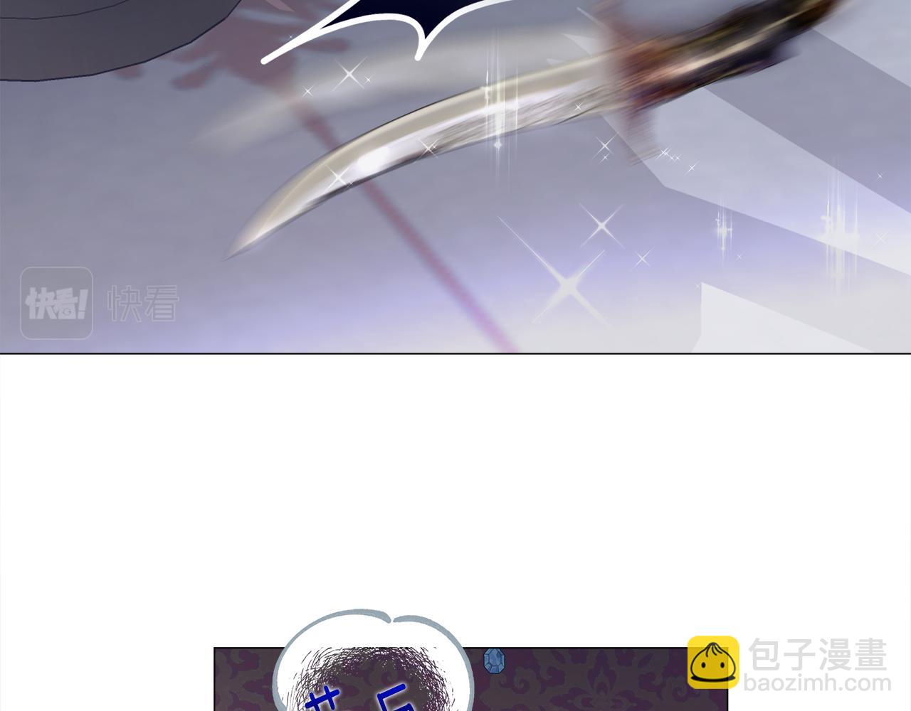 選個美男做爸爸 - 第74話 放棄暗殺(2/4) - 4