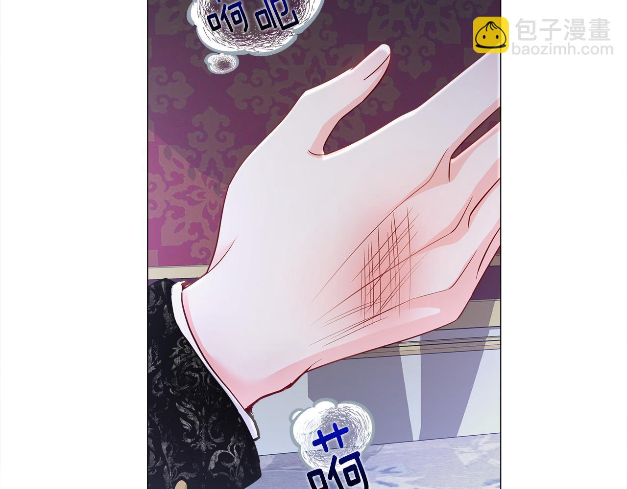 選個美男做爸爸 - 第74話 放棄暗殺(2/4) - 5