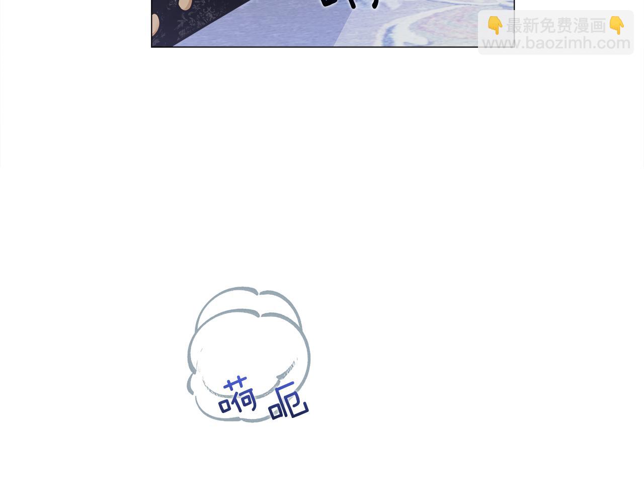 選個美男做爸爸 - 第74話 放棄暗殺(2/4) - 6