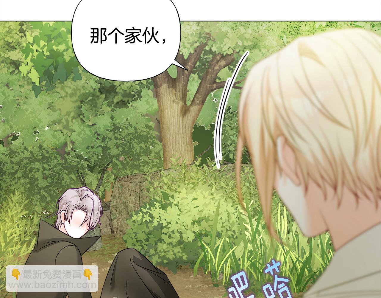 選個美男做爸爸 - 第76話 我回來了(3/5) - 6