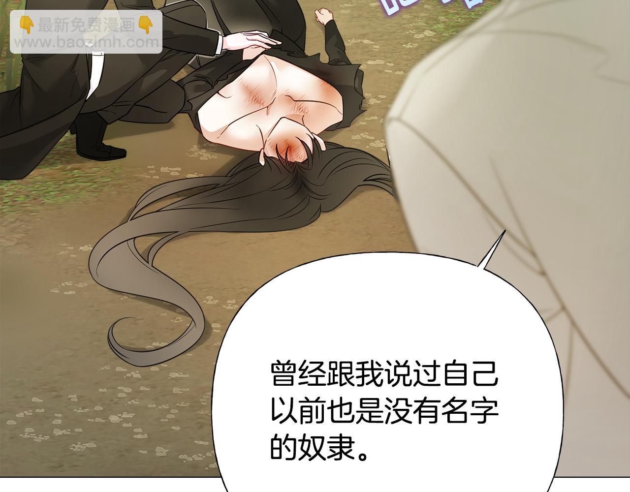 選個美男做爸爸 - 第76話 我回來了(3/5) - 7