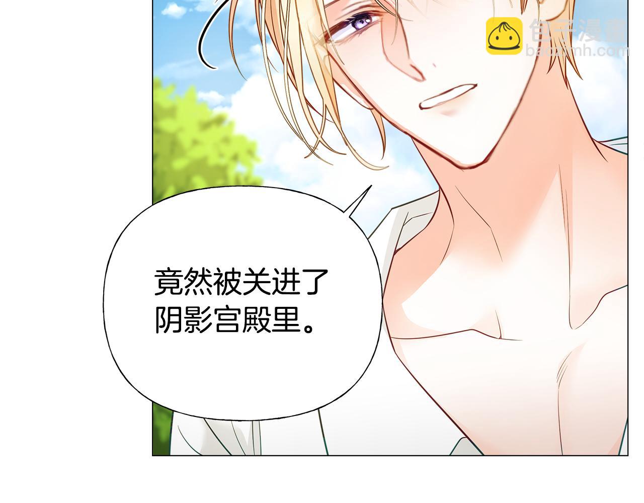 選個美男做爸爸 - 第76話 我回來了(3/5) - 1