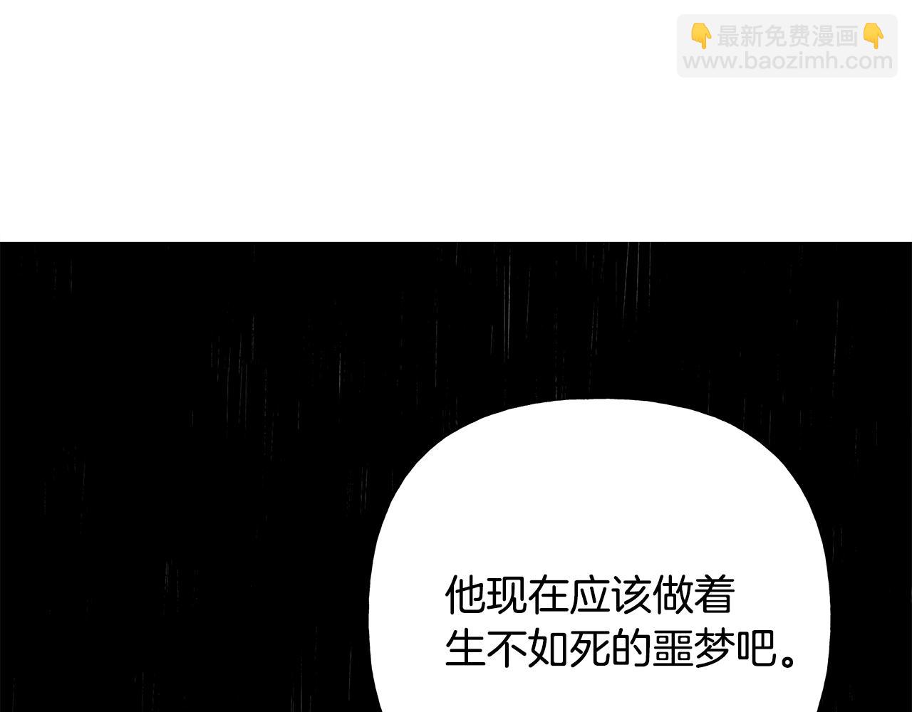 選個美男做爸爸 - 第76話 我回來了(3/5) - 3