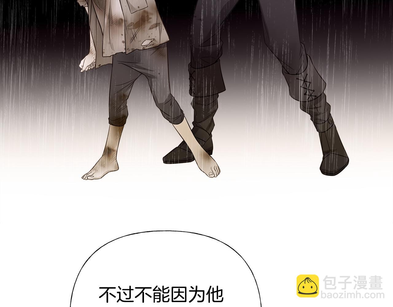 選個美男做爸爸 - 第76話 我回來了(3/5) - 5