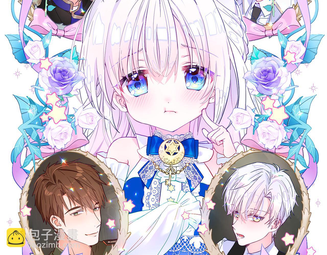 選個美男做爸爸 - 第76話 我回來了(1/5) - 3