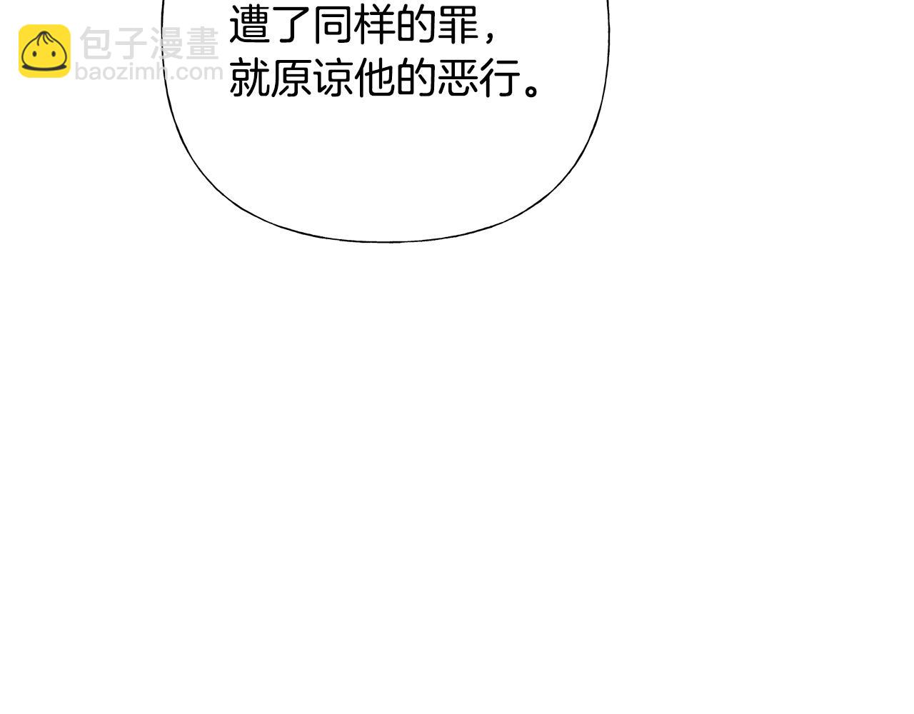 選個美男做爸爸 - 第76話 我回來了(3/5) - 6