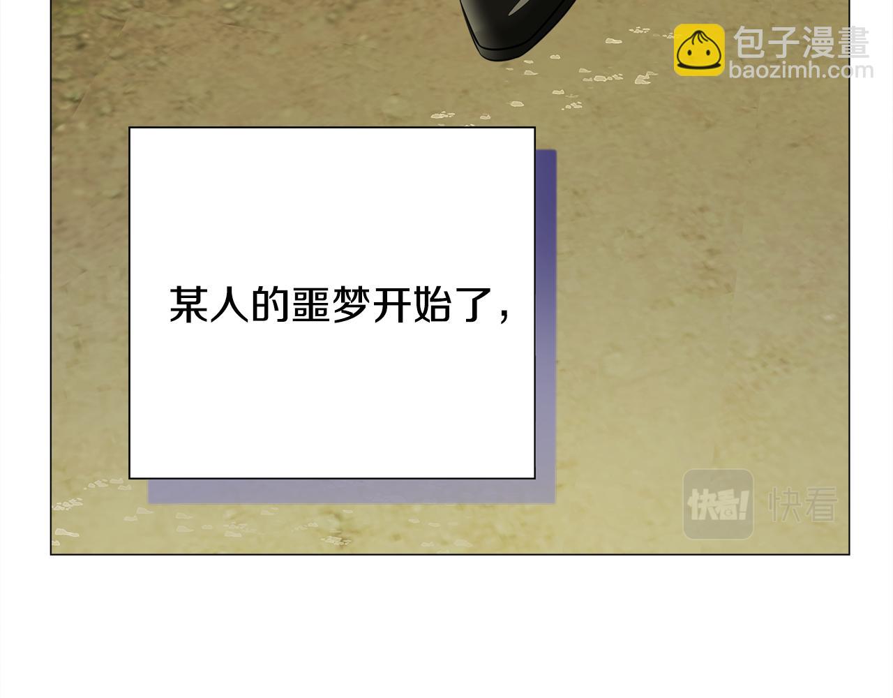 選個美男做爸爸 - 第76話 我回來了(3/5) - 8