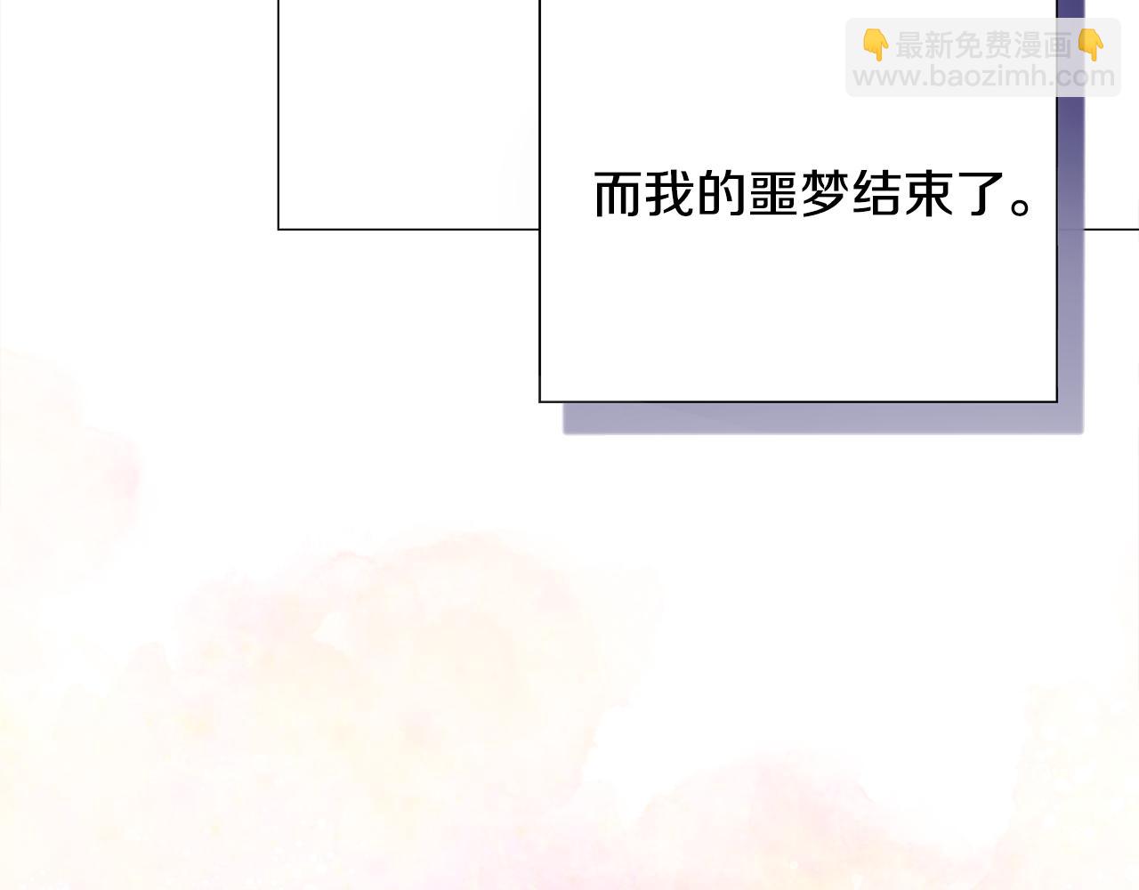 選個美男做爸爸 - 第76話 我回來了(3/5) - 3