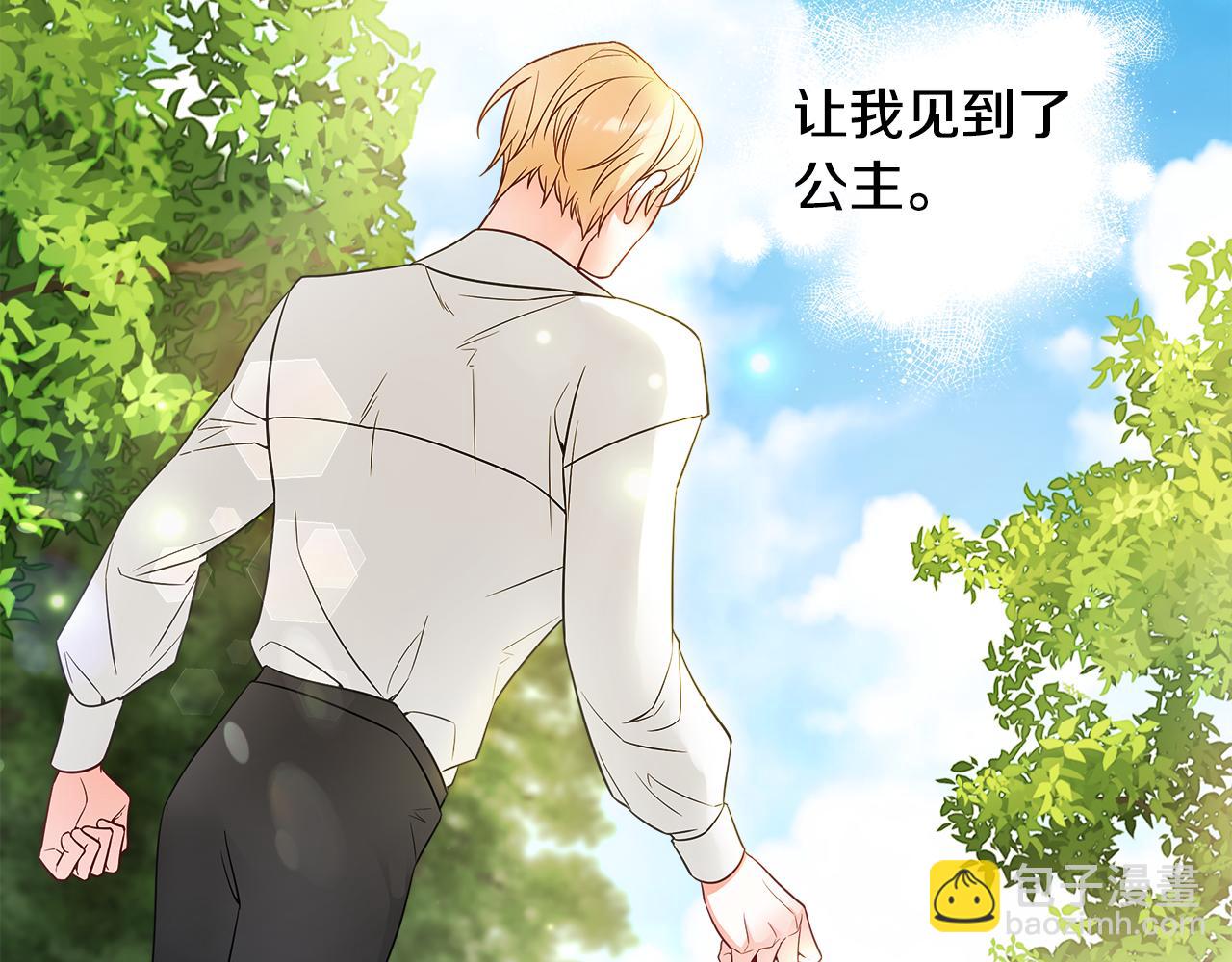 選個美男做爸爸 - 第76話 我回來了(3/5) - 6