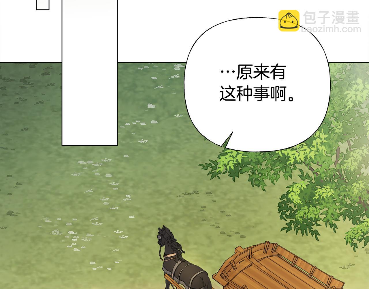 選個美男做爸爸 - 第76話 我回來了(3/5) - 2