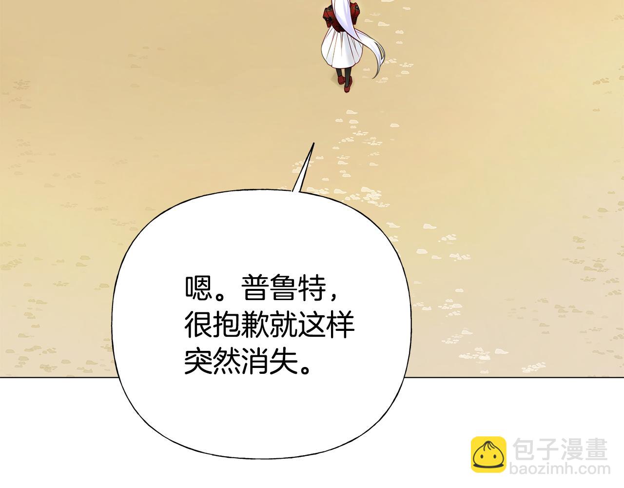 選個美男做爸爸 - 第76話 我回來了(3/5) - 4