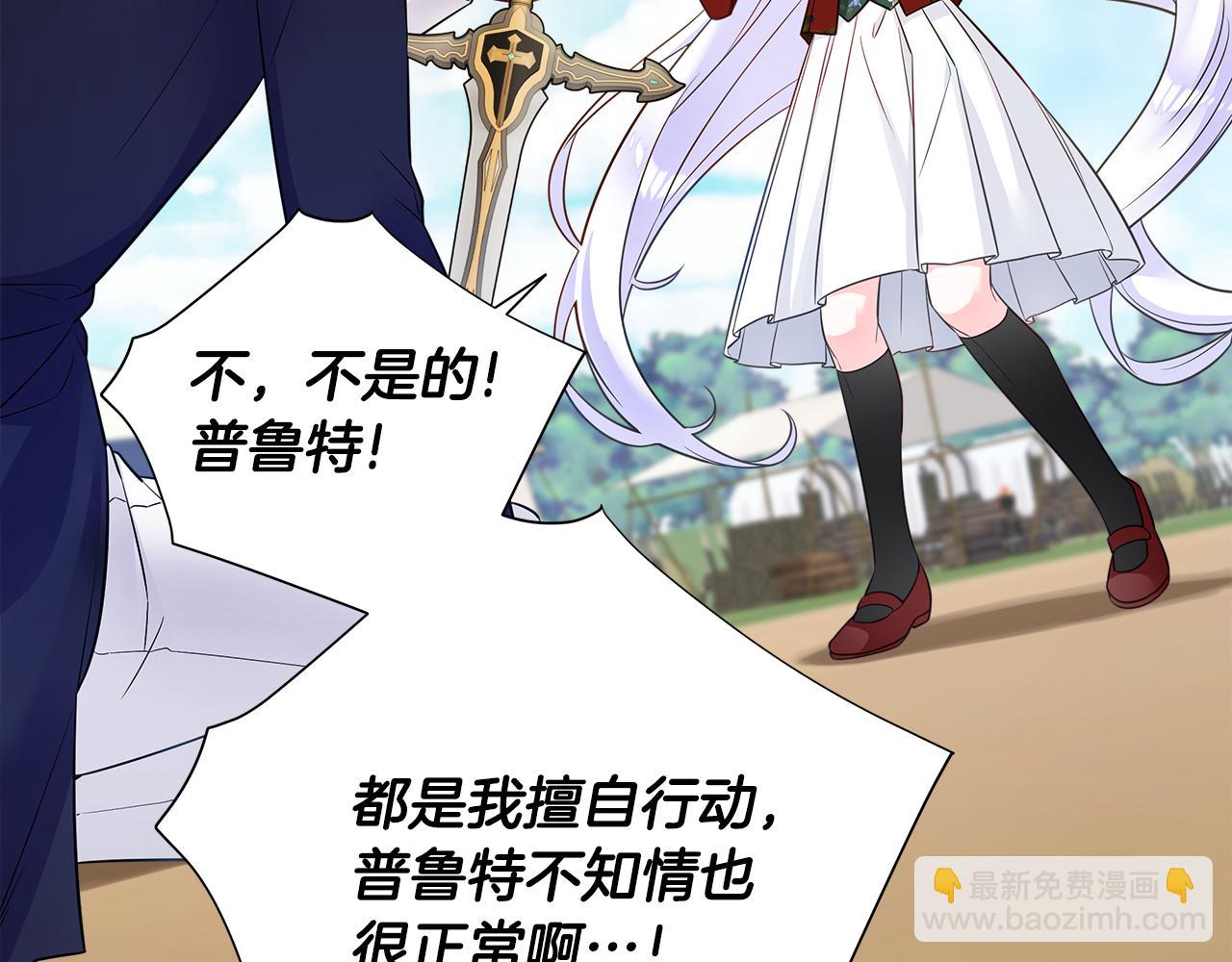 選個美男做爸爸 - 第76話 我回來了(3/5) - 2