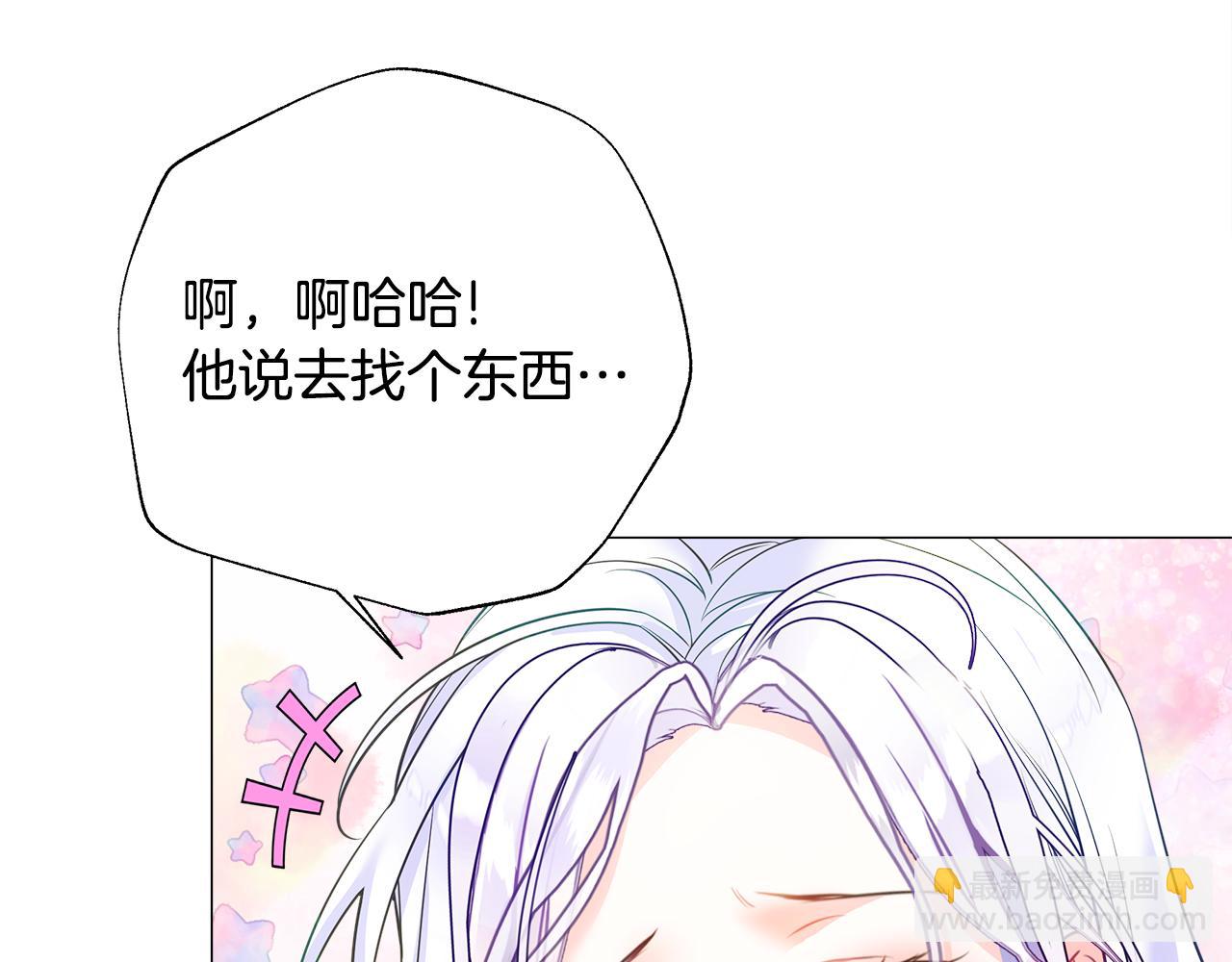 選個美男做爸爸 - 第76話 我回來了(3/5) - 2