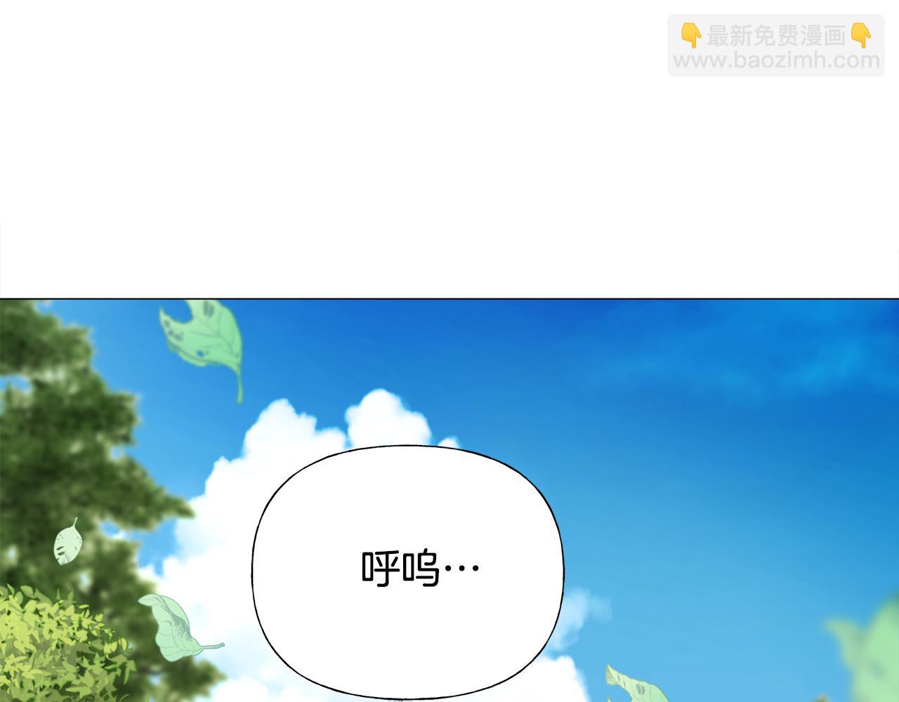 選個美男做爸爸 - 第76話 我回來了(3/5) - 7