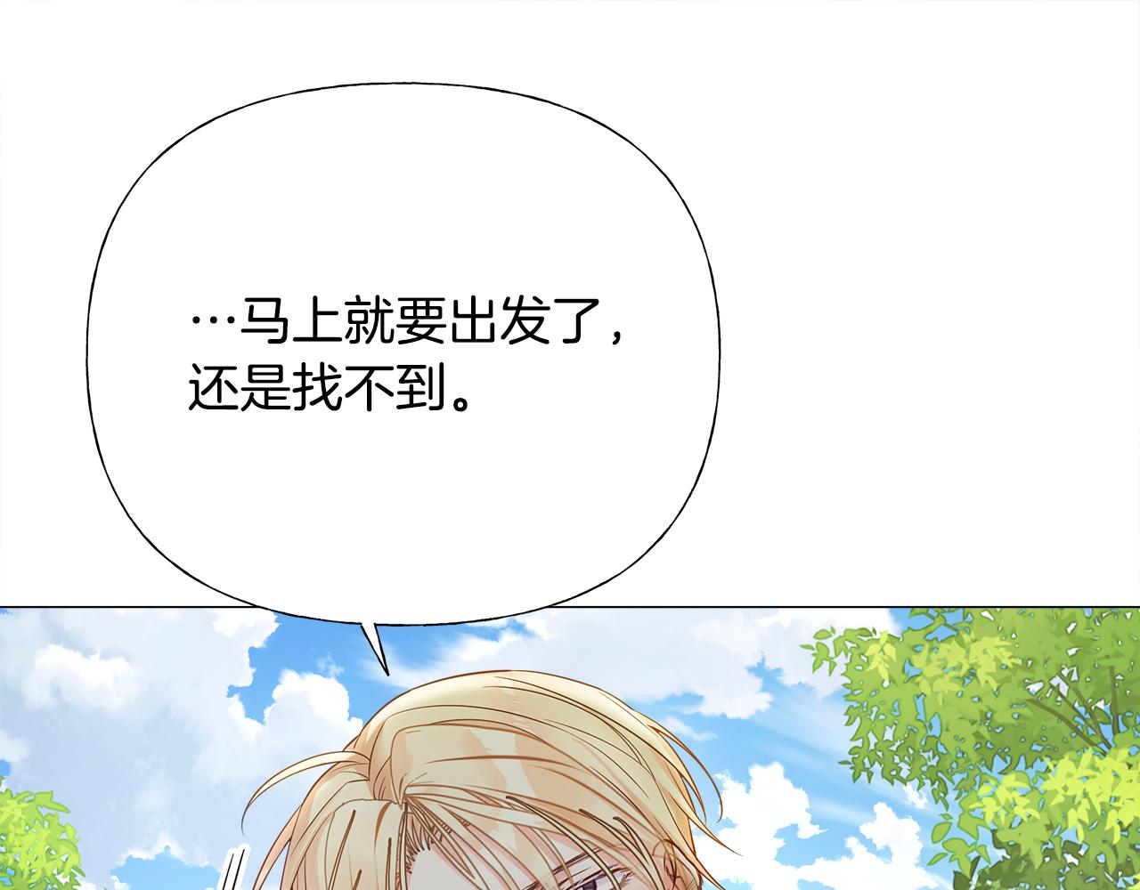 選個美男做爸爸 - 第76話 我回來了(3/5) - 2