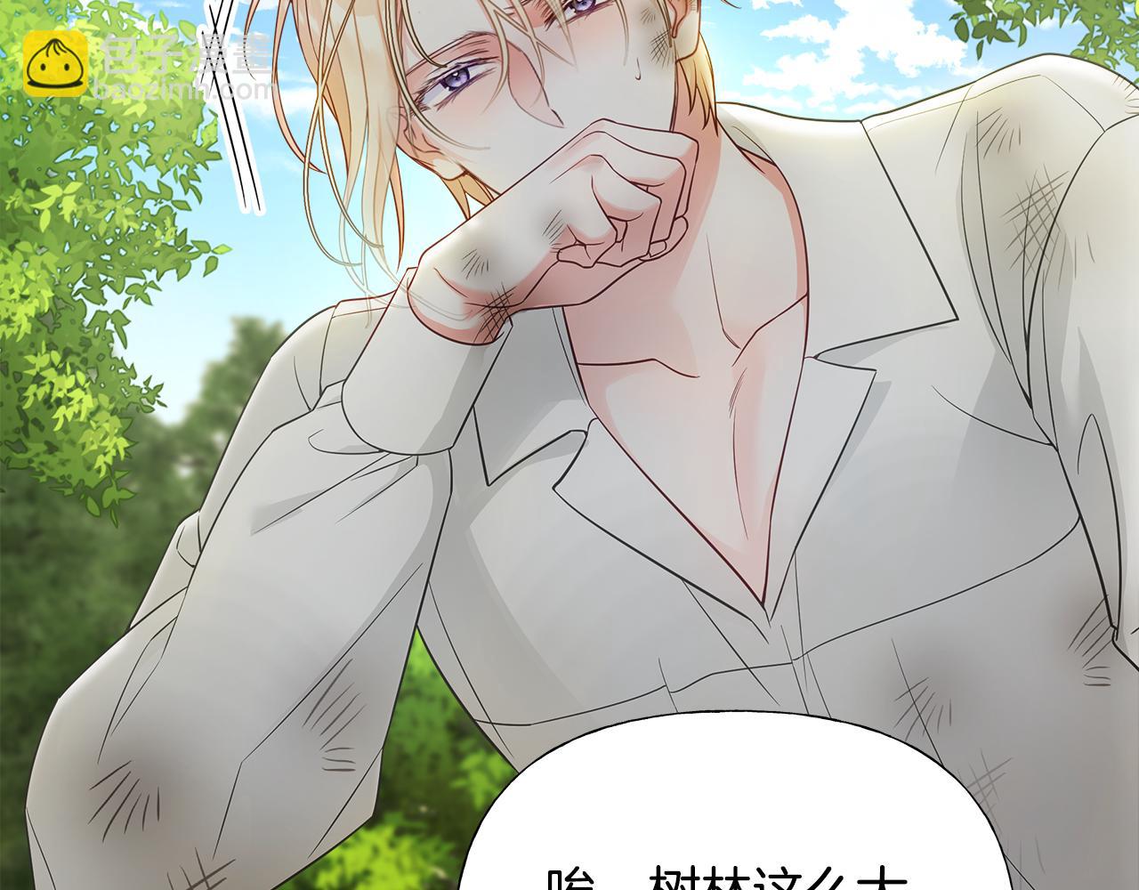 選個美男做爸爸 - 第76話 我回來了(3/5) - 3