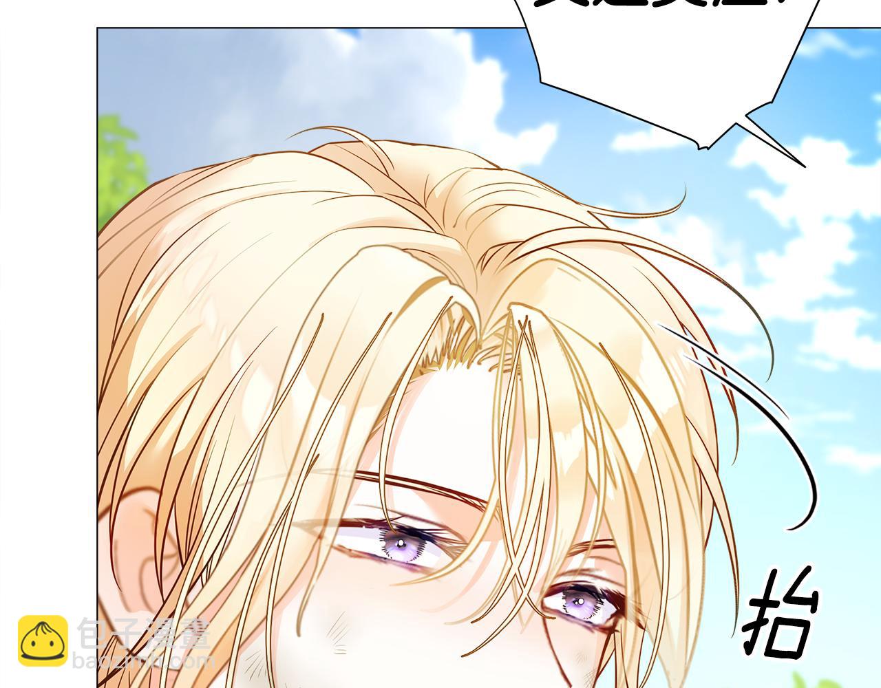 選個美男做爸爸 - 第76話 我回來了(3/5) - 5