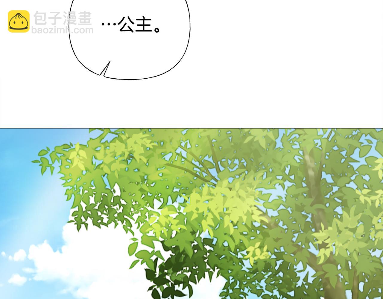 選個美男做爸爸 - 第76話 我回來了(4/5) - 6