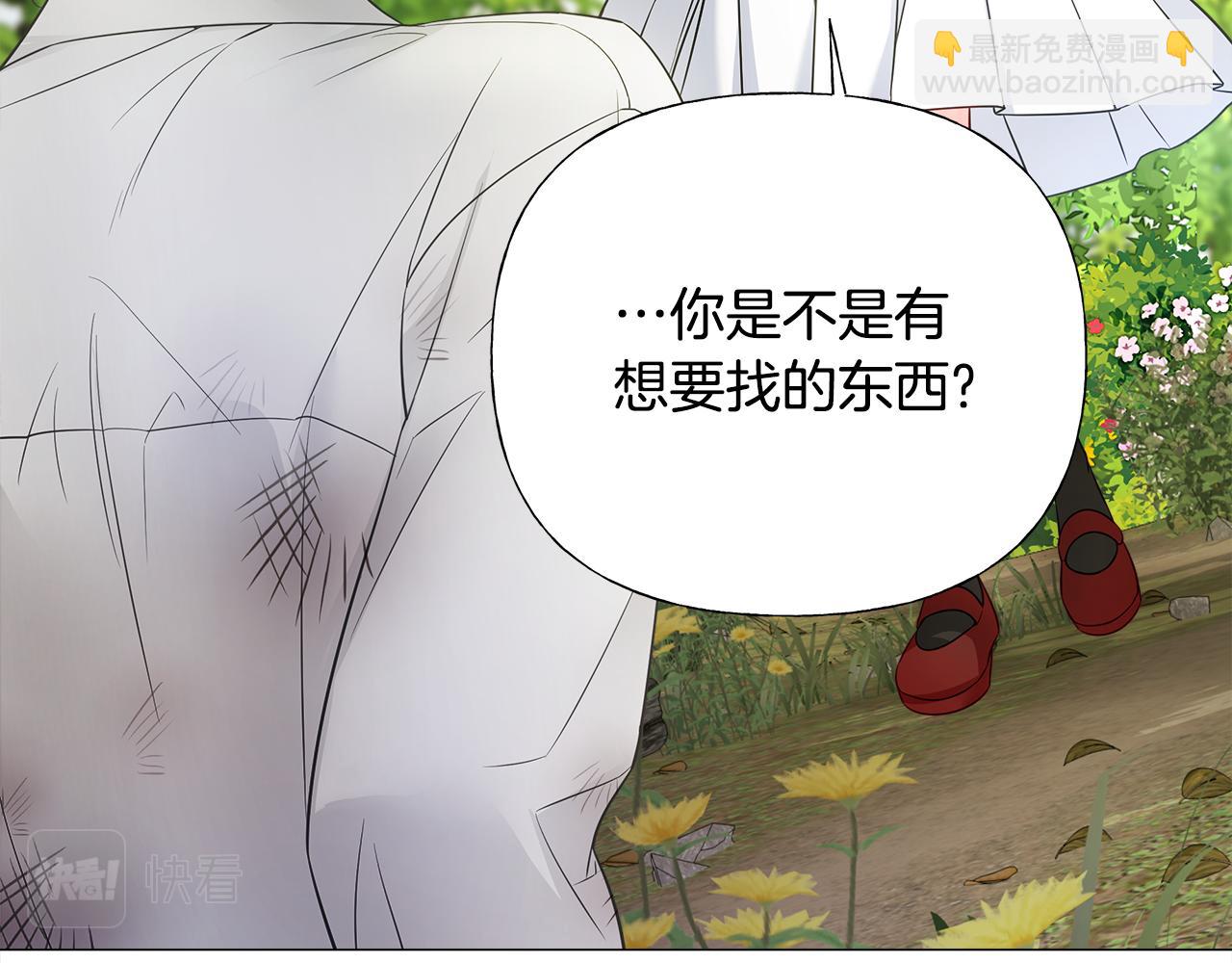 選個美男做爸爸 - 第76話 我回來了(4/5) - 8