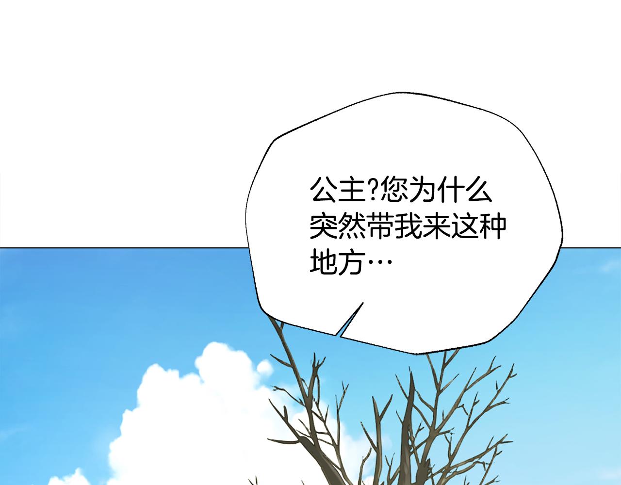 選個美男做爸爸 - 第76話 我回來了(4/5) - 5