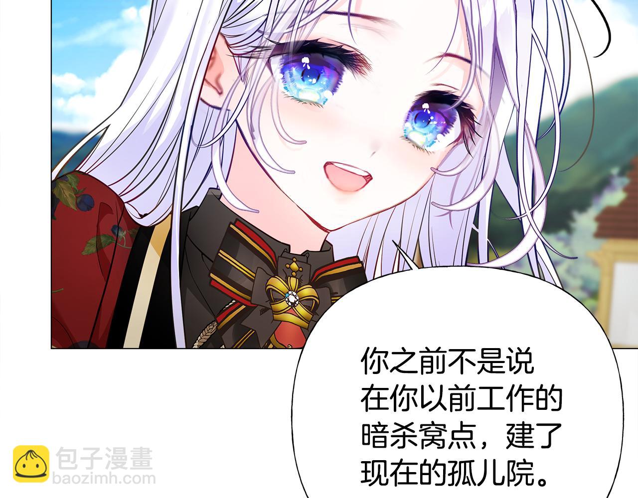 選個美男做爸爸 - 第76話 我回來了(4/5) - 2