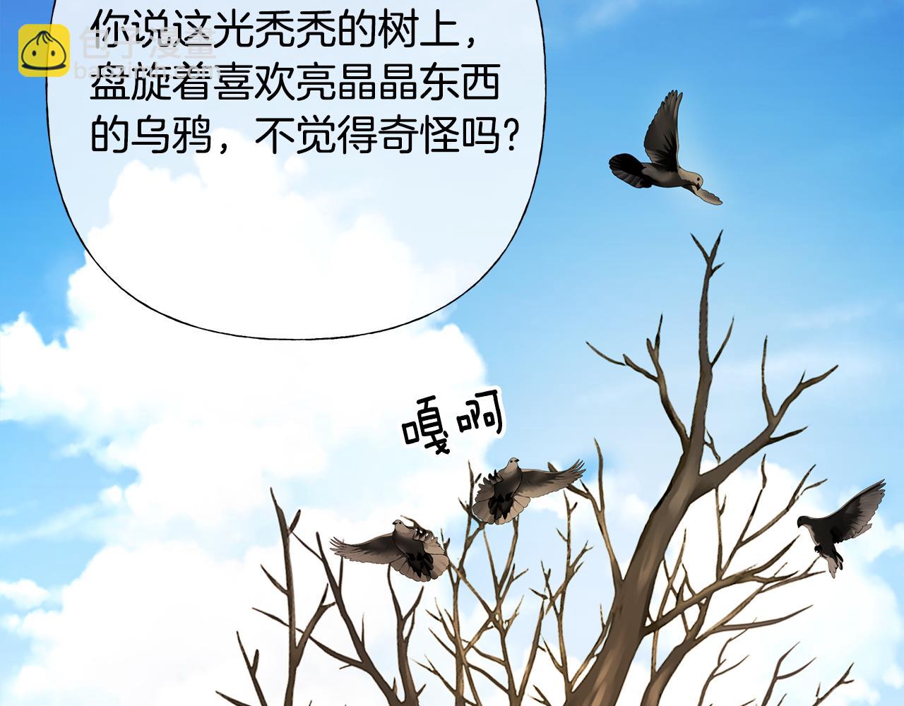 選個美男做爸爸 - 第76話 我回來了(4/5) - 4